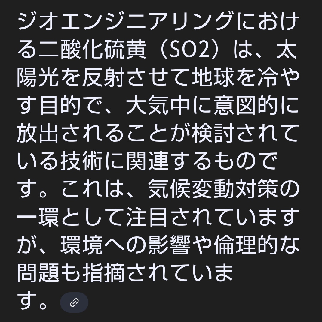 ttmt516's tweet photo. 空から撒いてるよ
二酸化硫黄…
喉痛くなるってさ… https://t.co/Z5cNp8HDv8