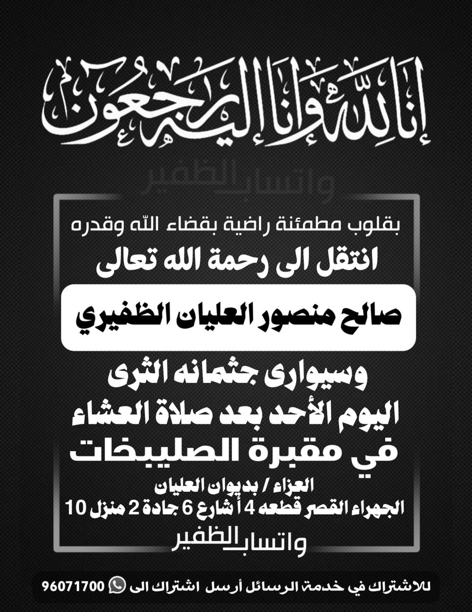 واتـسـاب الـظفيـر tweet media