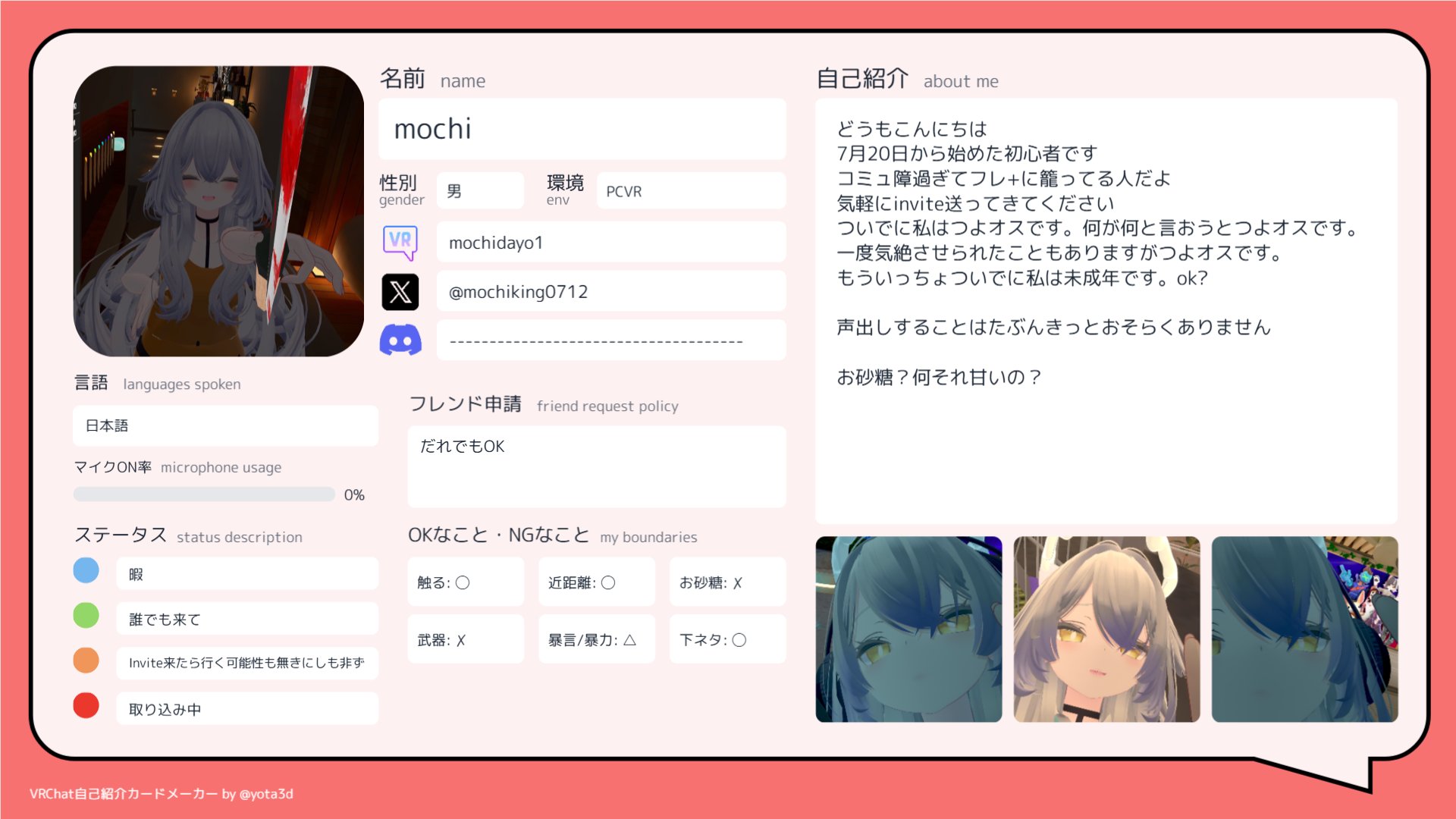 mochi様ご確認ページ Mochi Mochi (@mochi_lin1) / X