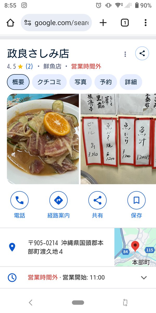 Marco__Gourmet's tweet photo. 2017/02/11
沖縄の本部にある政良さしみ店で食べた魚のバター焼き。
ビジュすごいけど、めっちゃくちゃ美味しかったです。
美ら海水族館へ向かう途中で寄るのがオススメです。 https://t.co/83YQdEOEXi