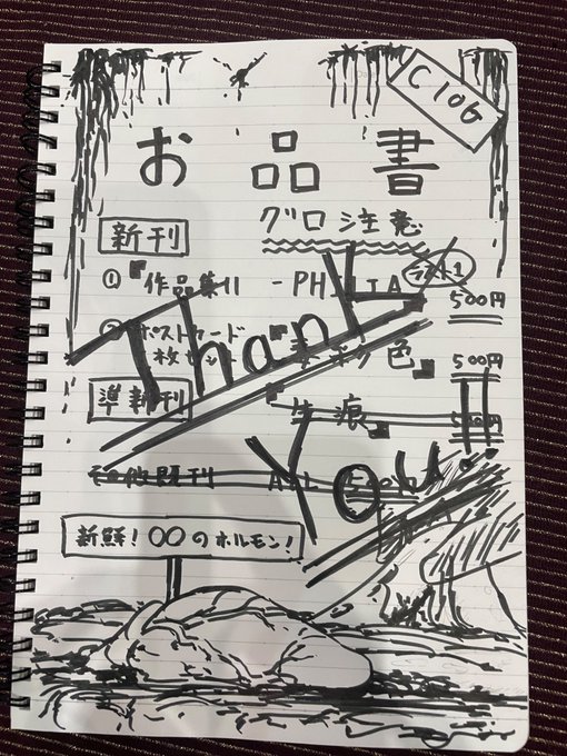 新刊持ち込み分完売したので終了!暑い中お越しいただきありがとうございました!!! 