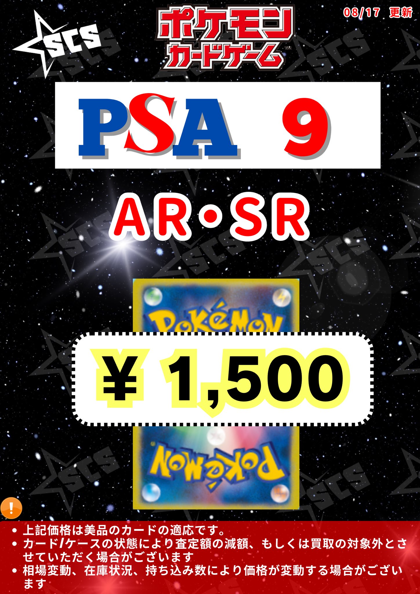 ポケショップ@CHR.AR買取中 カードラボ福岡天神店 on X: 