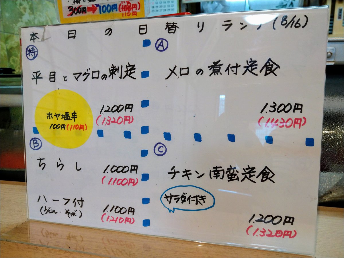 masaki3gm's tweet photo. 夏季休暇
暑さ本番、体調今イチ

外出もせず数日���過
曇り空だし大丈夫かと…

久々の外メシ
大将の刺定に生ビール
新子もつまみで頂いた

帰路は日が出て気温上昇
グッタリしたけど
お盆も営業してくれるお店
ありがたいよね…

#寿司処清元 #夏季休暇
#平目と鮪の刺身定食 https://t.co/acorzqWcQV