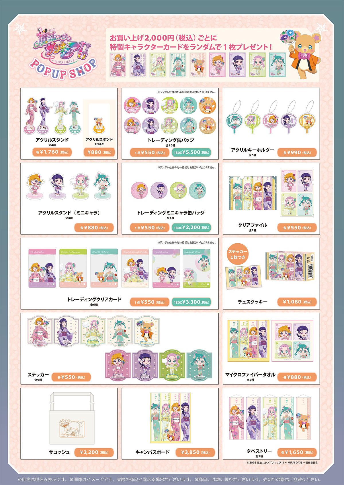 プリキュア　グッズまとめ プリキュア グッズ&情報 (@goodsPrecure) / X