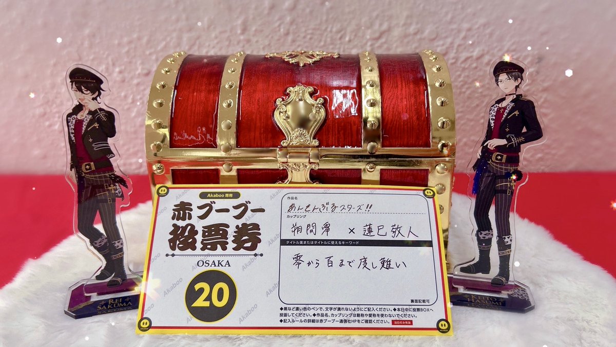 本日、皆様からお預かりした新刊カードでCP投票を行ってまいりました‼️ 

これで2026年10月25日（日）インテックス大阪にて開催される 「SWEET HALLOWEEN FES 2026」 内、零敬オンリー 「零から百まで度し難い」 の開催が確定となります🙌

ご協力くださった皆様に、心より感謝申し上げます！🦇🐍