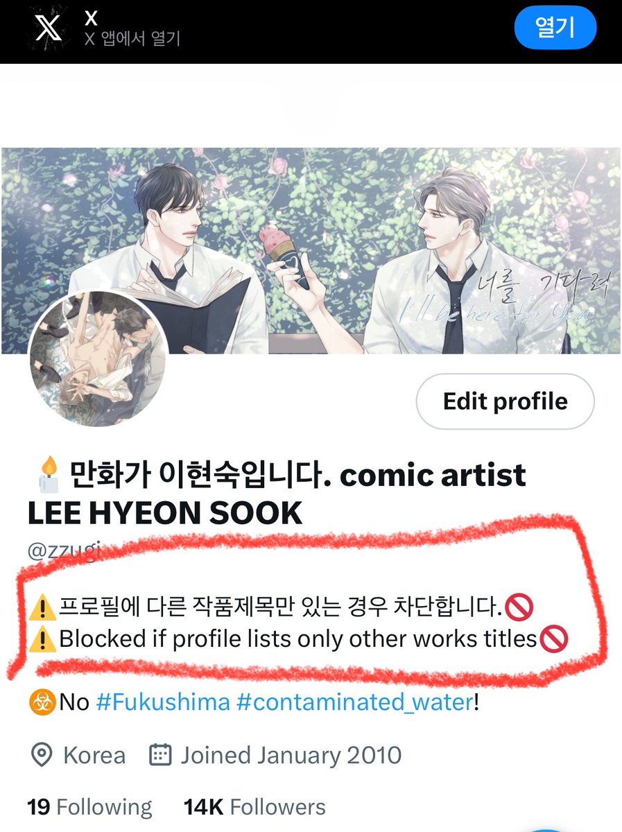 🕯️만화가 이현숙입니다. comic artist LEE HYEON SOOK tweet media