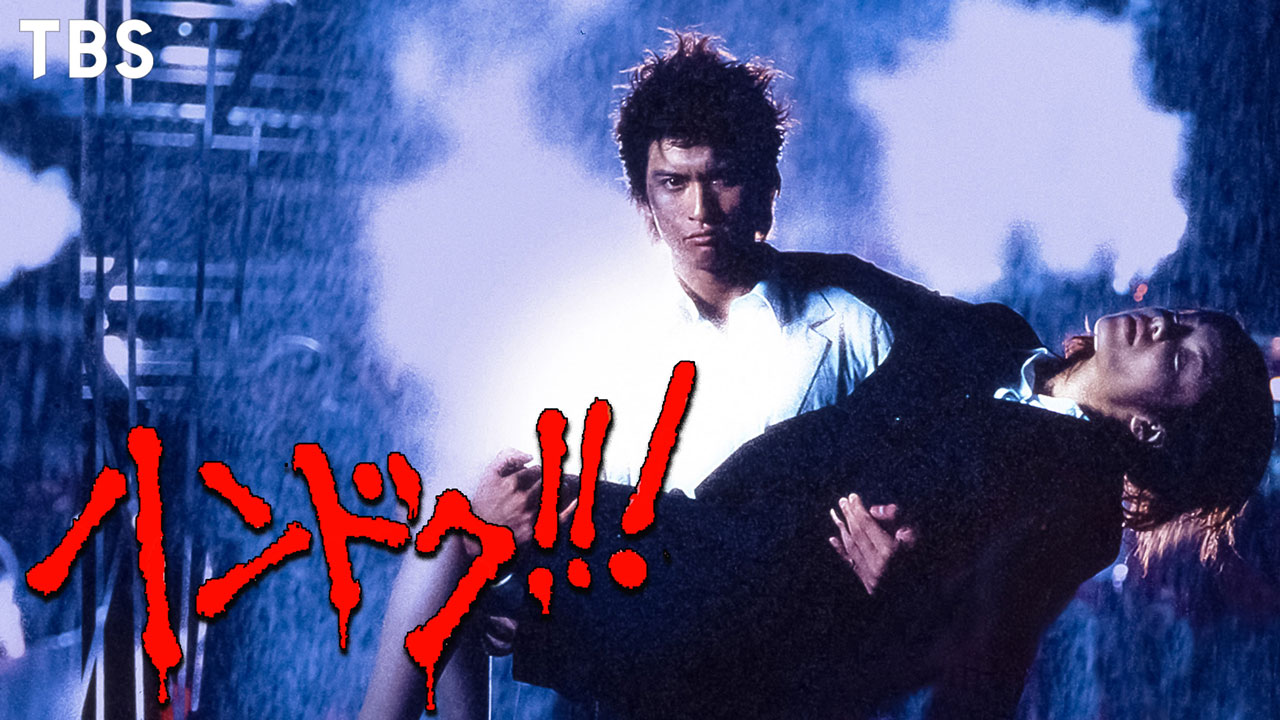 BIG MOUTH BILLYBASS ブラックバス電源確認動作難あり 長瀬智也 BIG MOUTH BILLYBASS ブラックバス電源確認動作難あり 長瀬智也