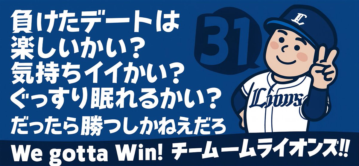 ropesuke's tweet photo. @lions_official #平沼翔太 #プライド #埼玉西武ライオンズ #seibulions #ALLONE #ライオンズサマーブルー @lions_official @Lionsstore_web @81614hiranuma @DCMacK24 https://t.co/lbFOknB2u6