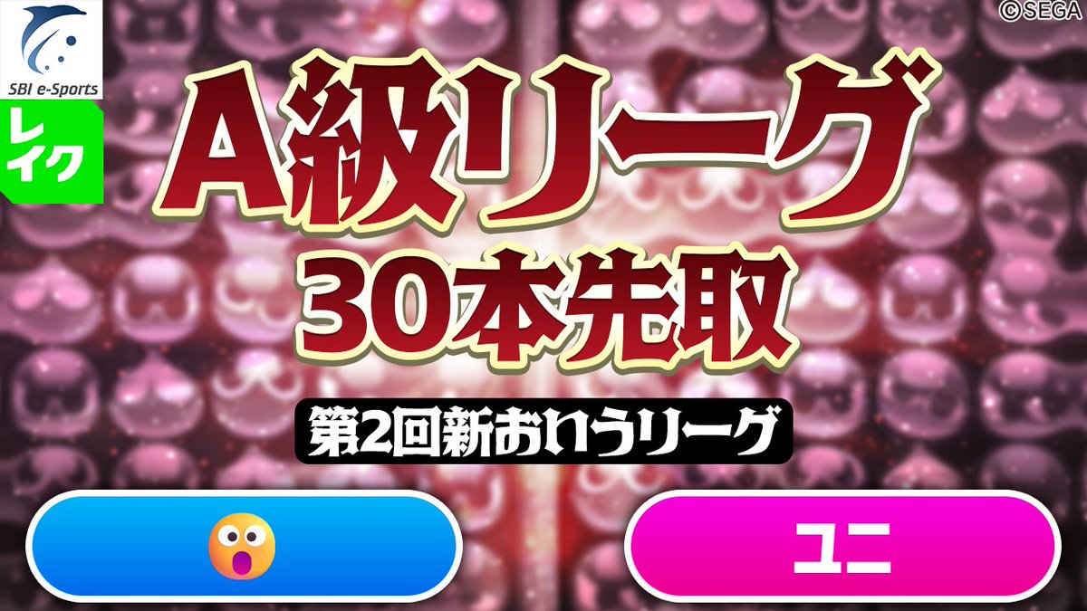 本日(8/17)は試合が6試合あります！
17:00 A級・7ブロック :o vs ユニ 解説：ともくん
19:00 A級・10ブロック rohto vs zyu-den 解説：ぴぽにあ
20:00 A級・1ブロック ばたし vs ペペペマン 解説：fron
21:00 A級・4ブロック kisaragi vs RIC 解説：MASA