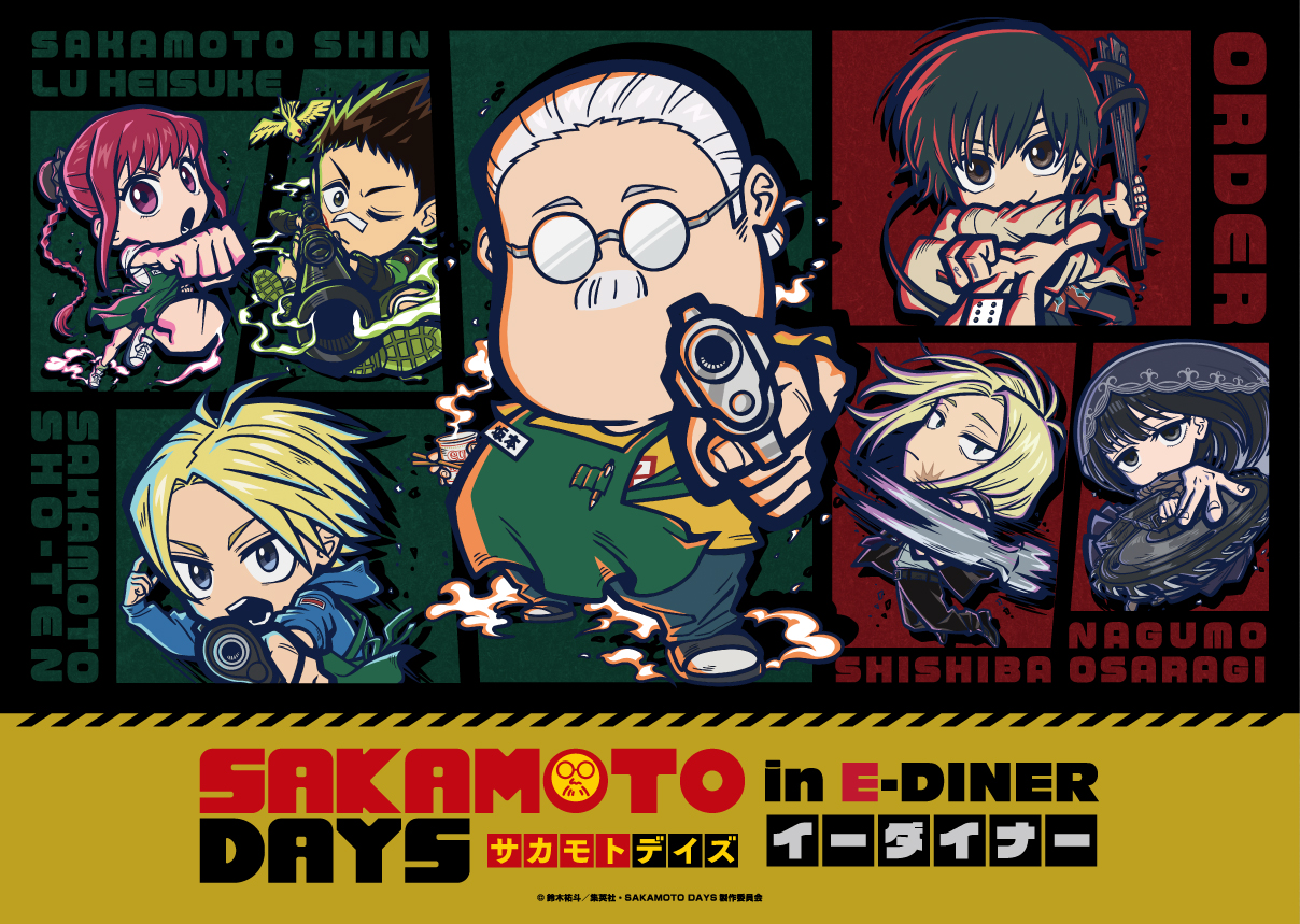 SAKAMOTO DAYS/サカモトデイズ グッズ&情報 on X: 