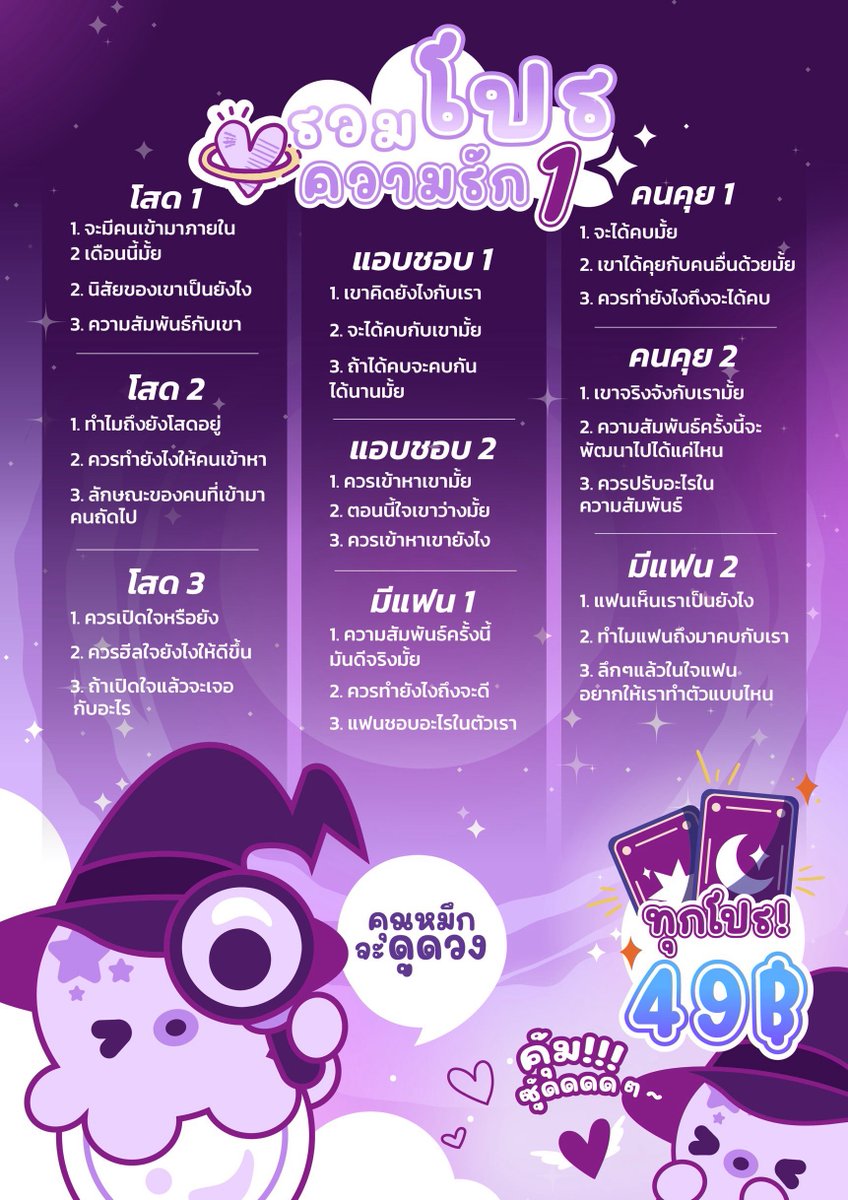 คุณหมึกจะดูดวง🔮 tweet media