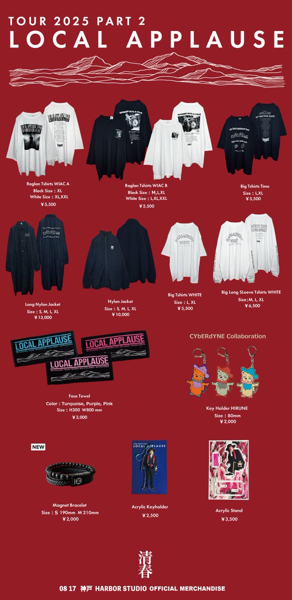 venue】 TOUR 2025 『LOCAL APPLAUSE』 8/17 神戸Harbor Studio