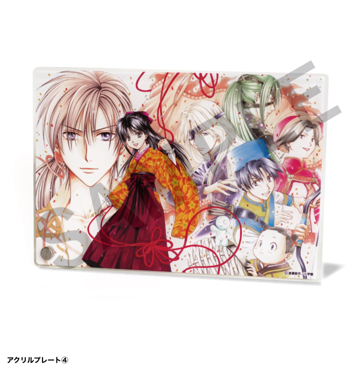 画業35周年記念～ 渡瀬悠宇の世界 『ふしぎ遊戯』原画展 on X