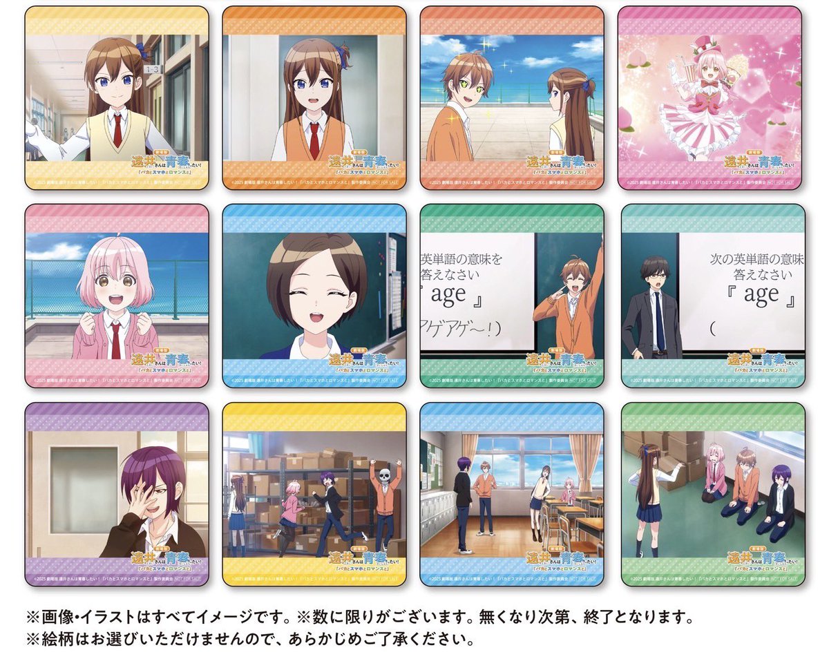 劇場版『遠井さん』【公式】 (@jel_toi_san) / Posts / X