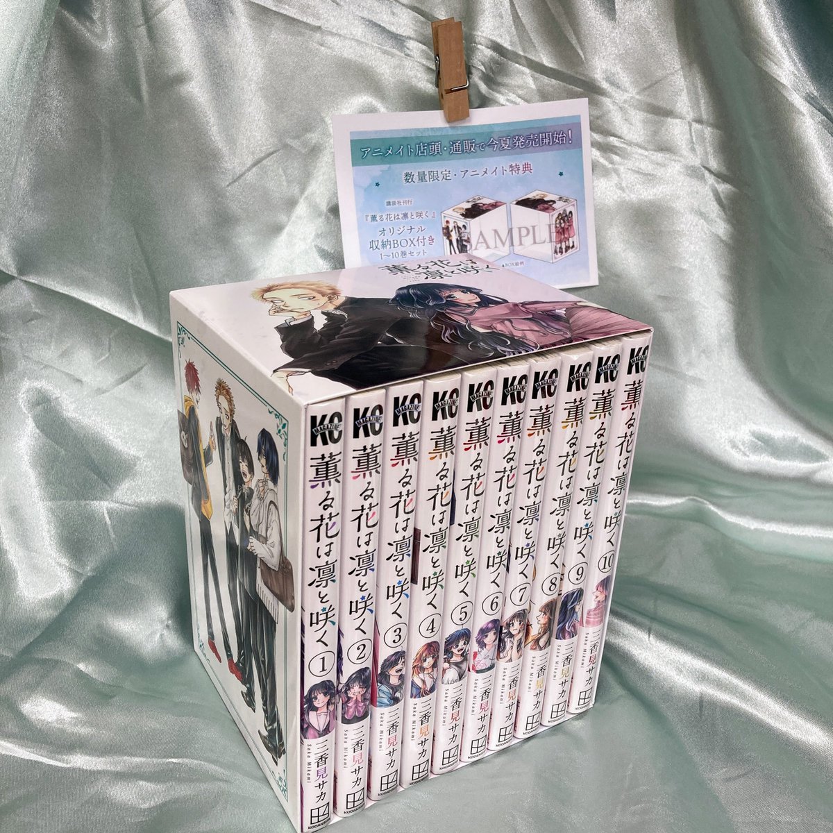 薫る花は凛と咲く 全巻 アニメイト 特典 収納BOXつき