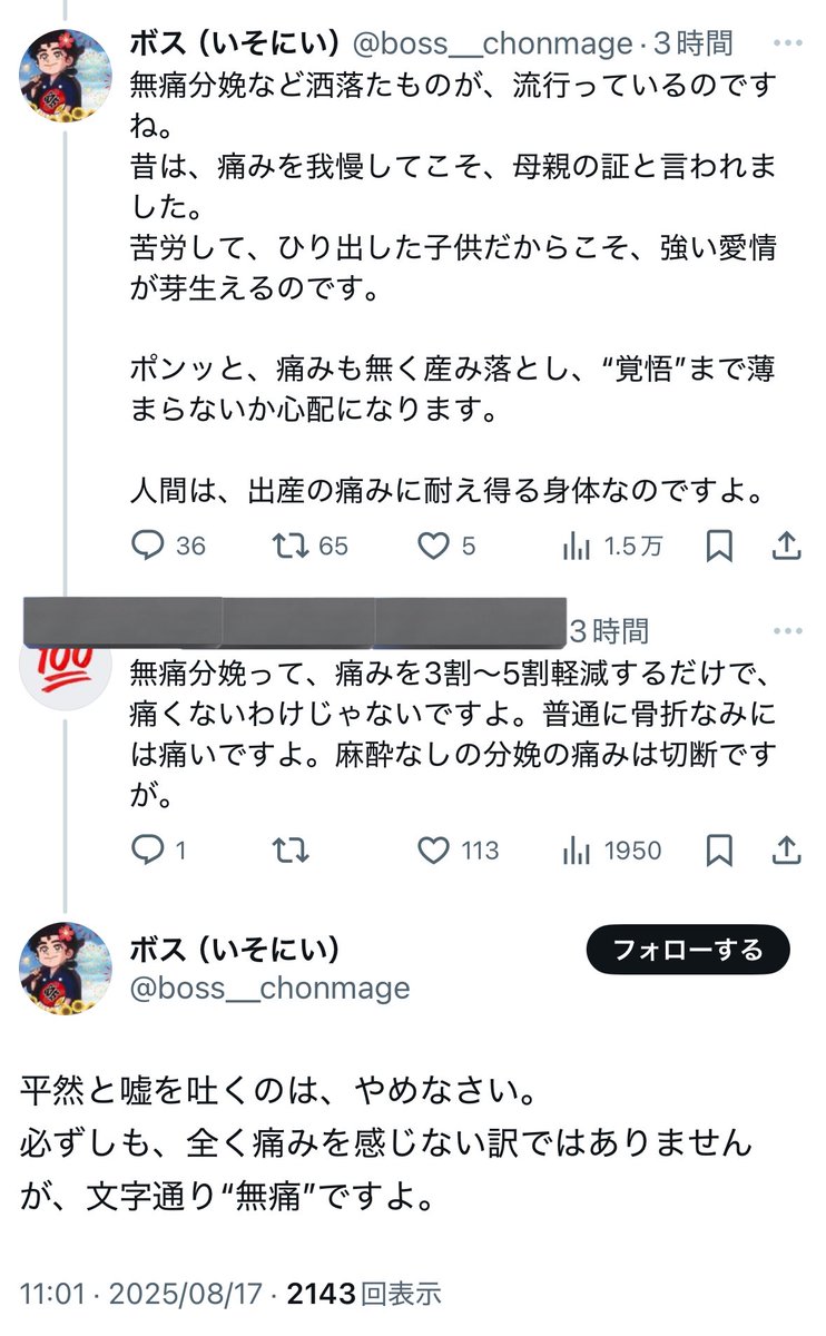 epichan77's tweet photo. こういう男が発生するから無痛分娩って名前変えた方が良い。
無痛じゃないんだから。 https://t.co/zBCikENLXX