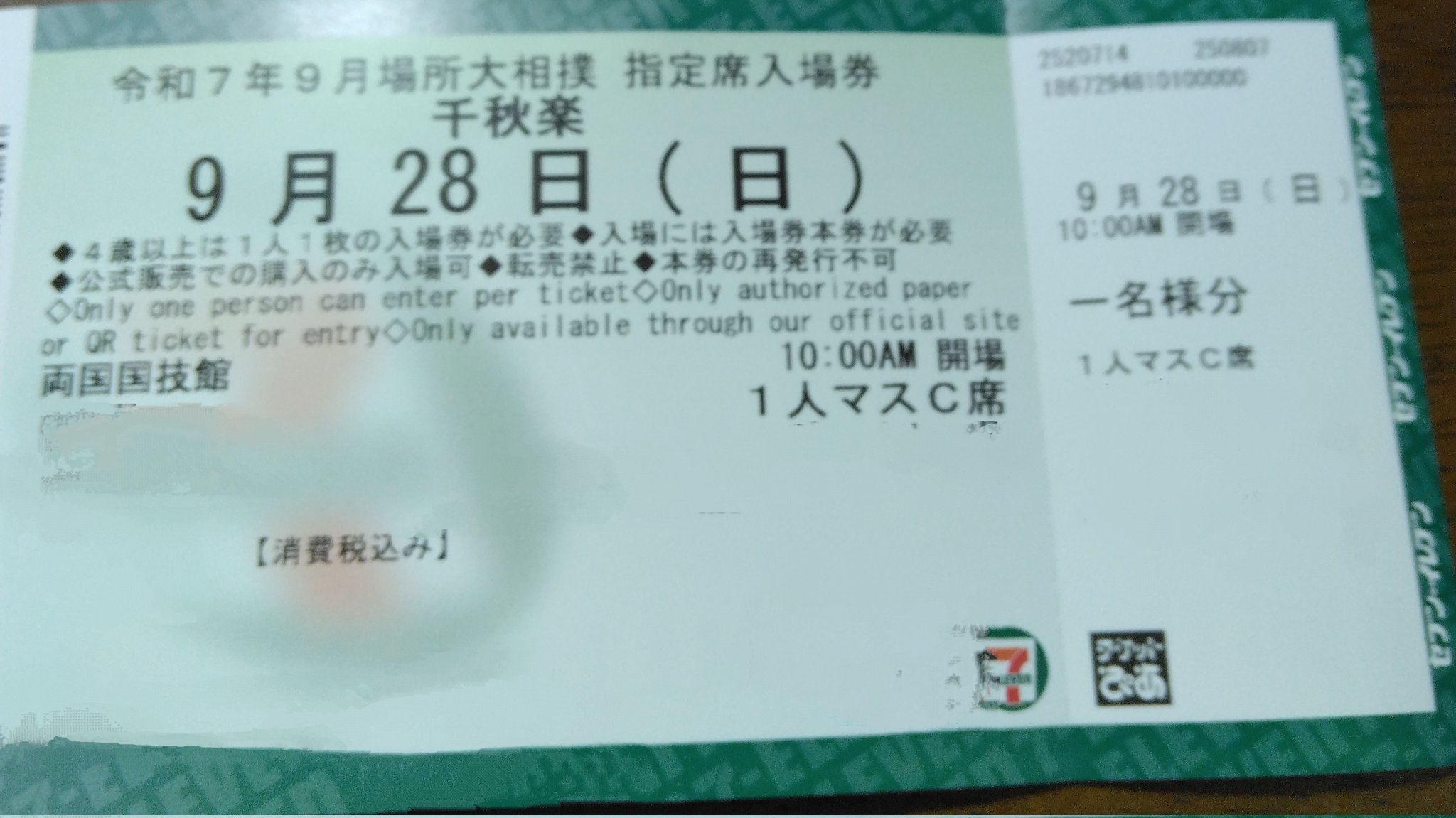 自遊空間　関東メダル　17枚 四日市日永店】9/11☆［おもちゃ］新入荷情報です！〈BWFC造形
