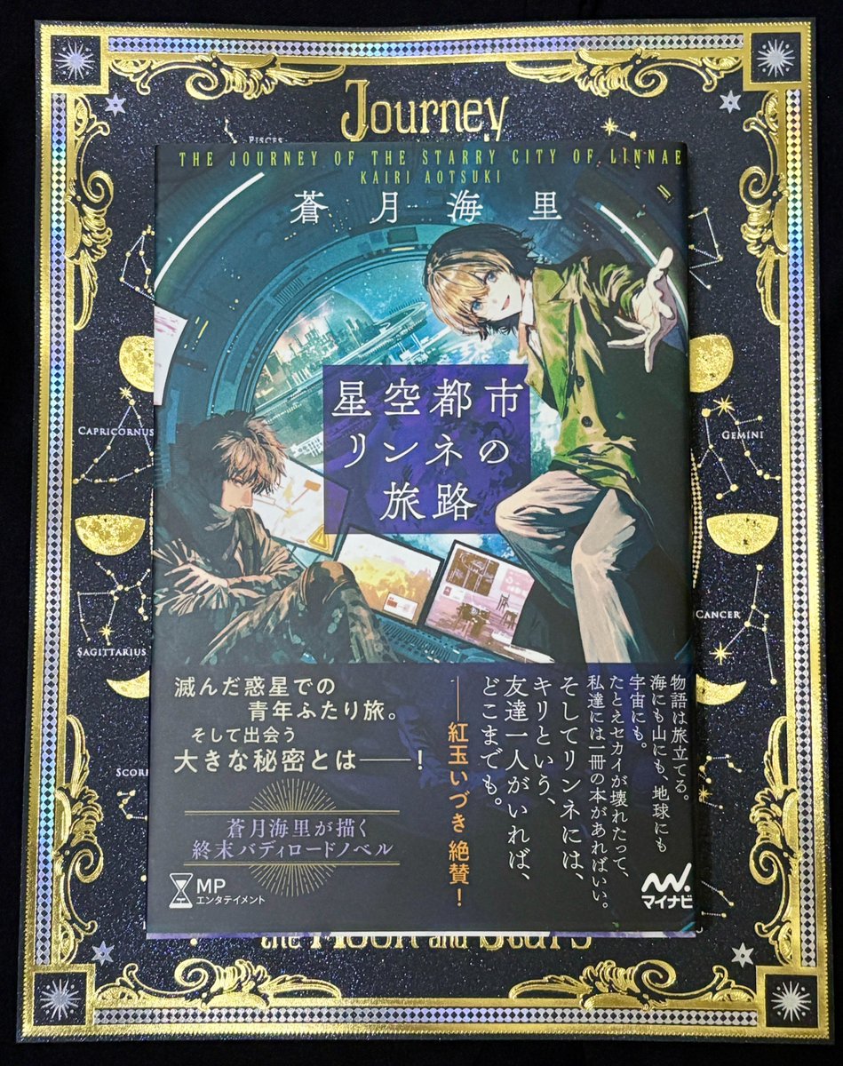 尾上与一 1945ねんしリーズ8冊セット 2025年最新】尾上与一 1945の人気アイテム - メルカリ