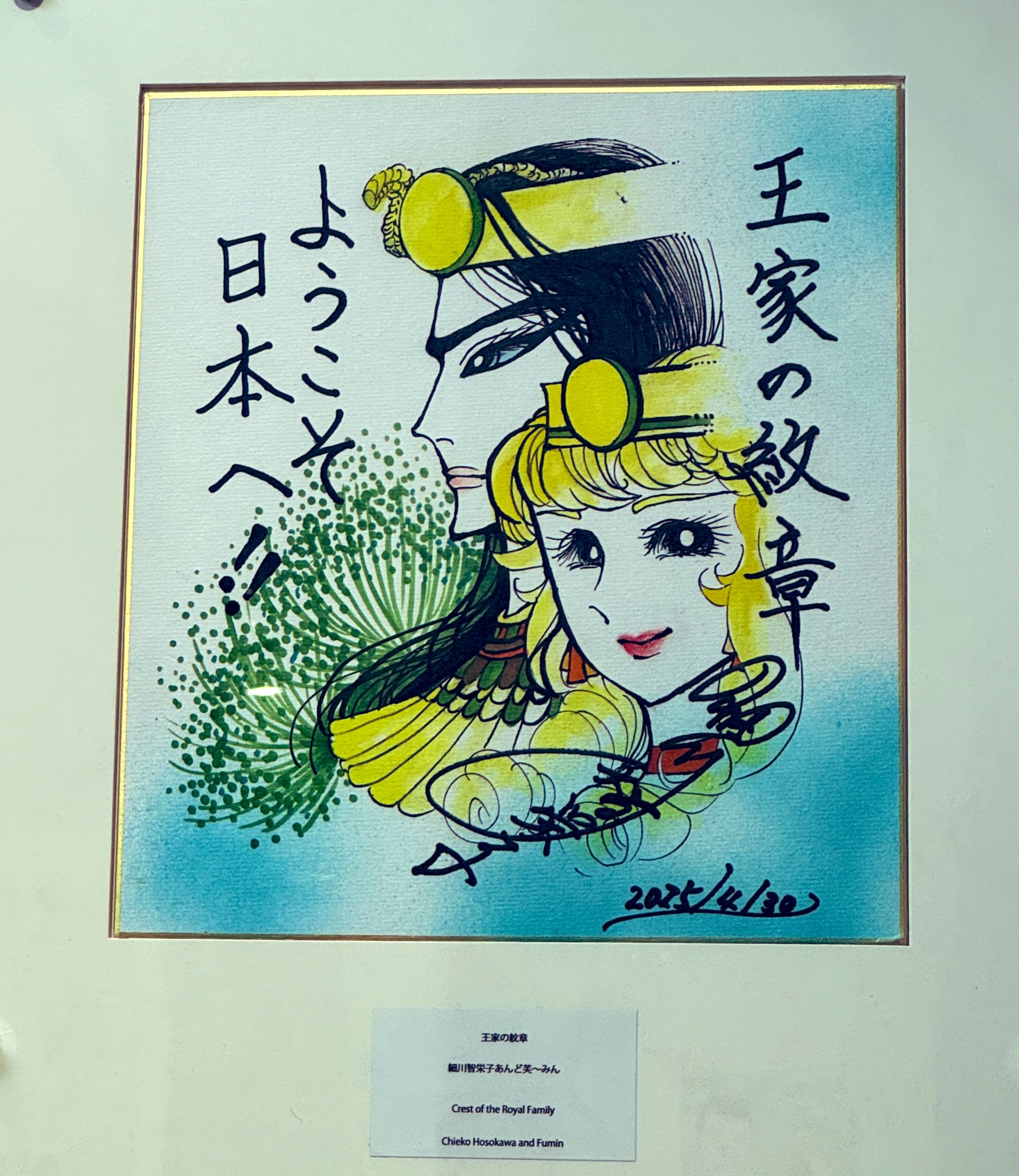 未使用品 王家の紋章 トレーナー 細川智栄子 ヴィンテージ 70s 当時物 希少 わか@ on X: 