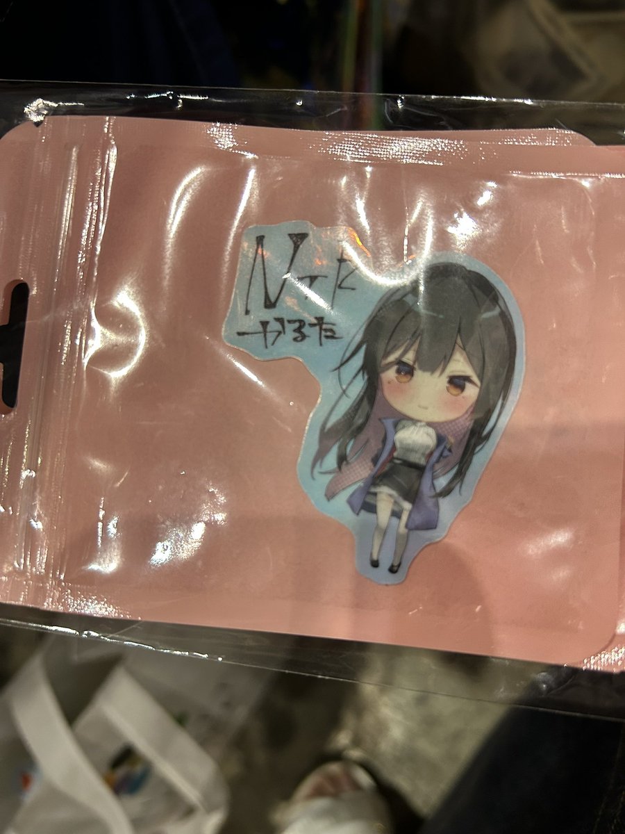 今更でてきましまし 