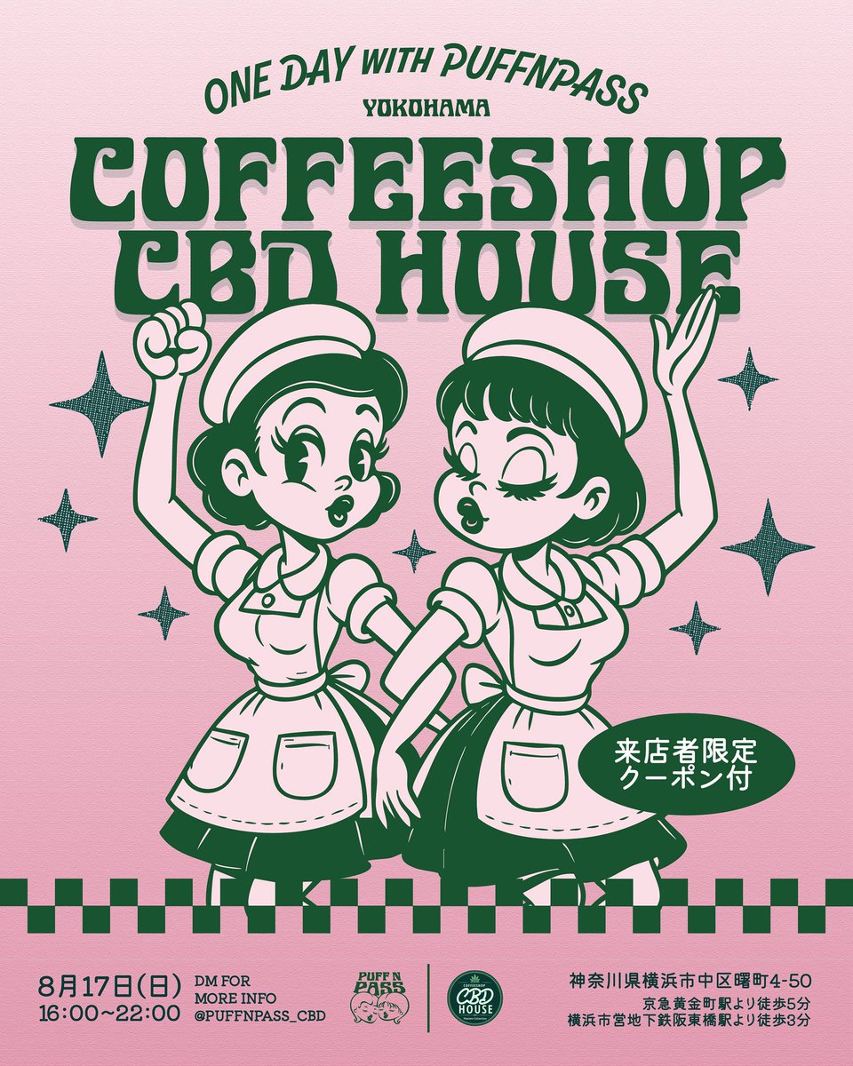 puffnpass_ceo's tweet photo. いよいよ本日16:00から〜
@CBD_HOUSE_JP でプレゼントを
ご用意しております🎁

🎀CBD HOUSE1日店長イベント🎀
in Yokohama

ぜひお越しください！

@puffnpass_cbd https://t.co/8h62NgwOo3