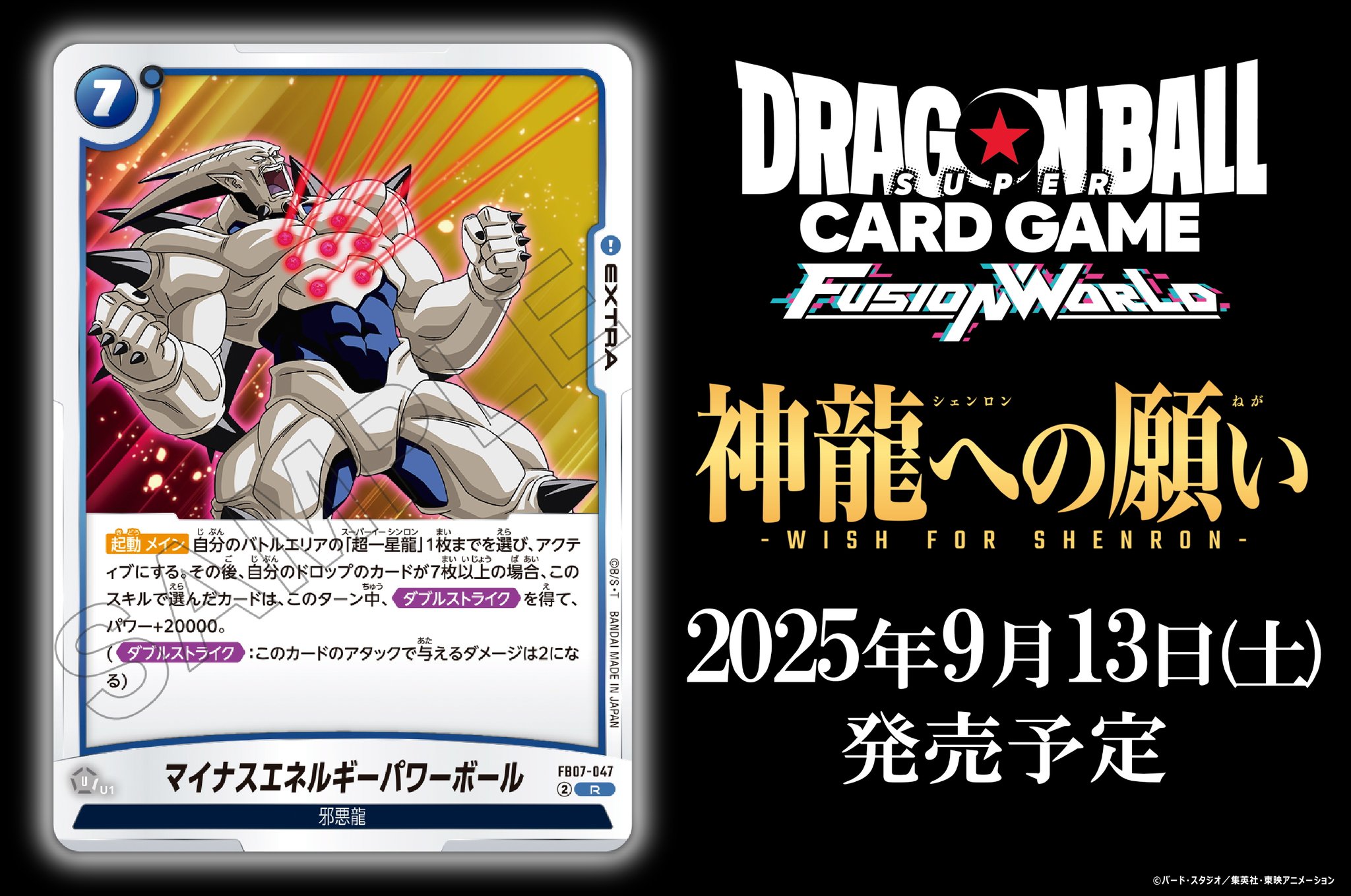公式】ドラゴンボールスーパーカードゲーム フュージョン