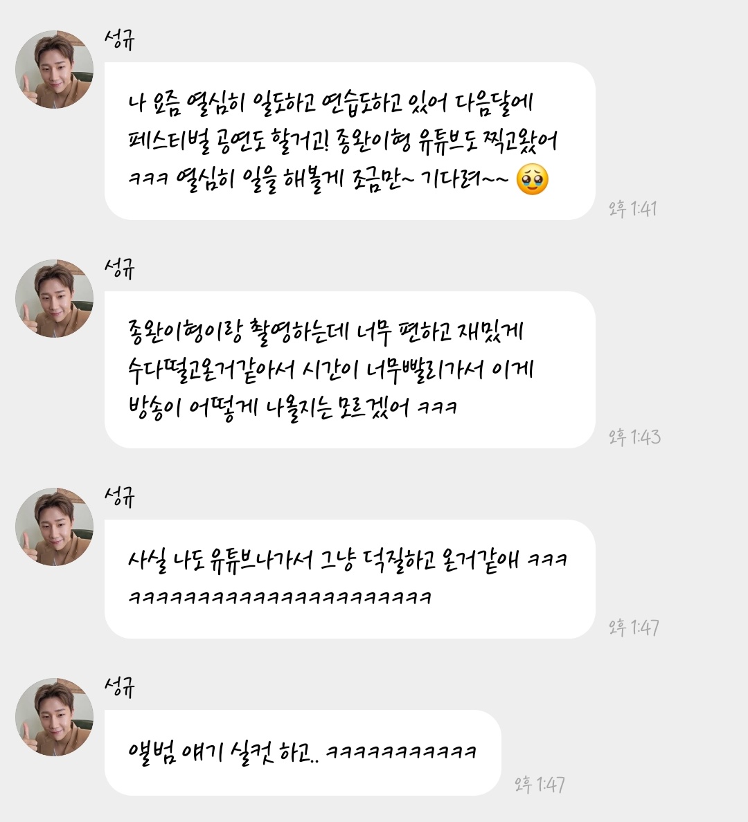 🫧꺅 *종완이형 유튜브*