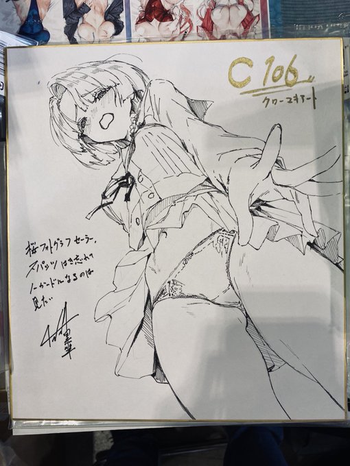 麻央 モノクロ¥4000 