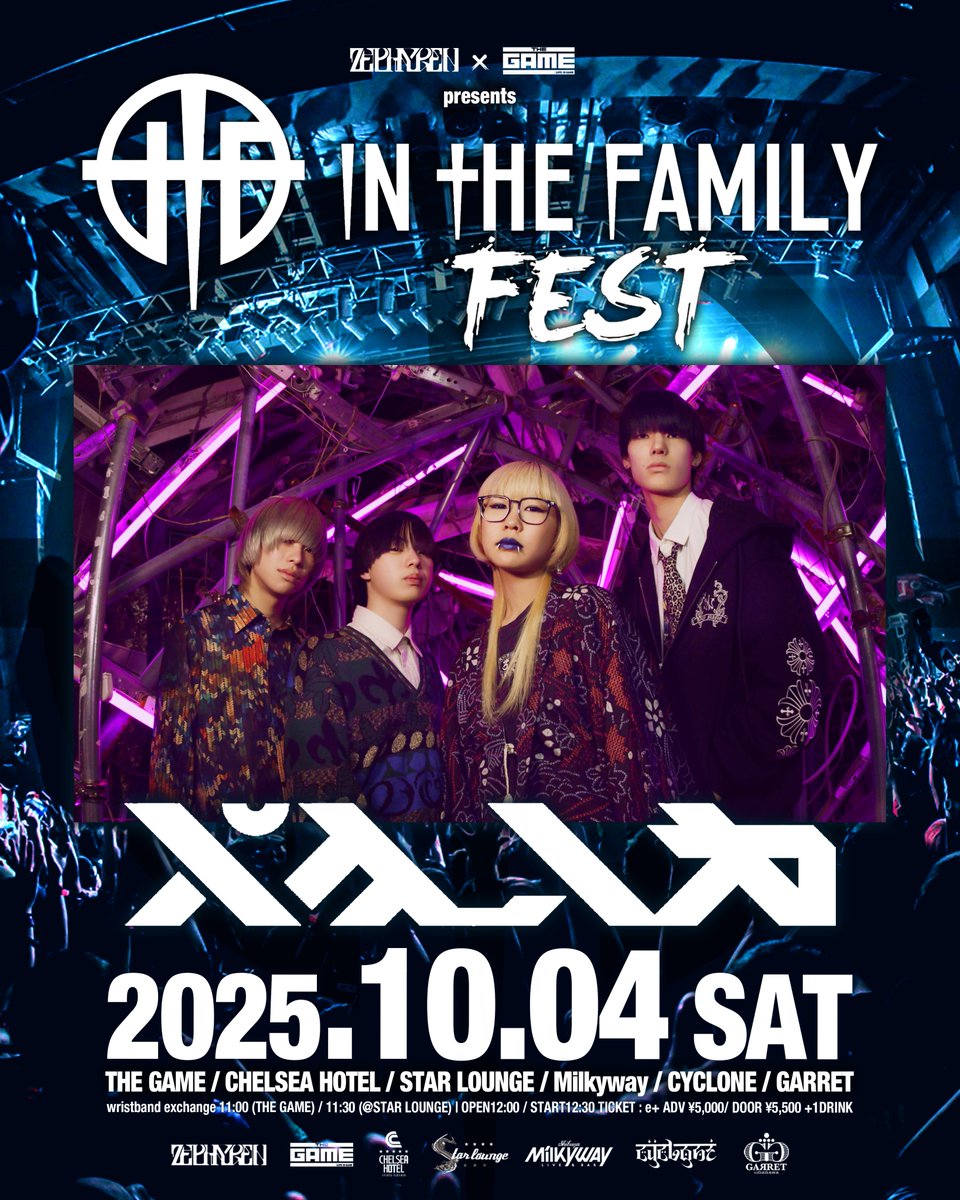 🎸LINE UP⑩🎸】 10.04(SAT) ZEPHYREN × SHIBUYA THE GAME presents