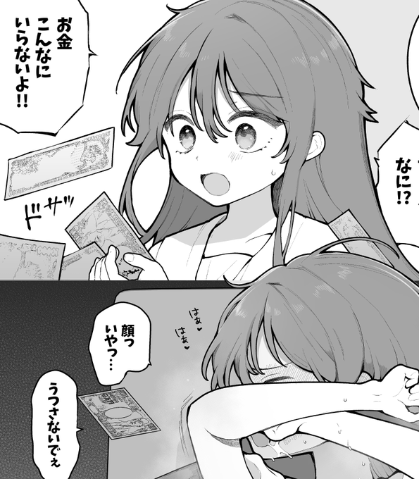 「初対面の男にダマされて、ヤリモクパーティーに参加した話。」1500DLありがとうございます🌟

その後のおまけ漫画とイラストを追加しました!!

ぜひ見てくださいね(  ˃ ᵕ ˂  )

FANZA https://t.co/tbwVzCFvYR
DLsite https://t.co/kSFZZg4Bf2 