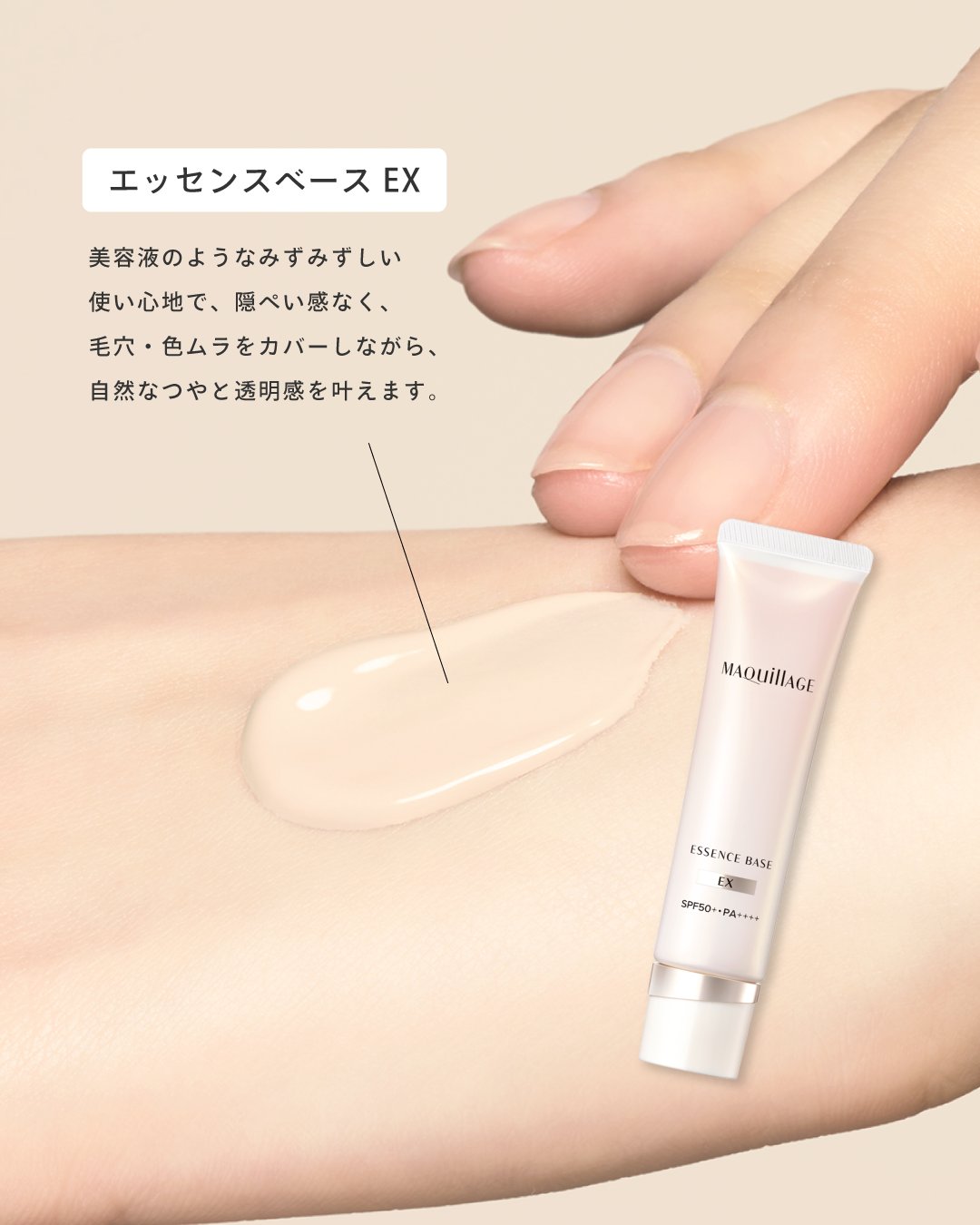 ミ*ー様 資生堂　MAQuillAGE　 シャーベットベース ミ*ー様 資生堂 MAQuillAGE シャーベットベース マキアージュ