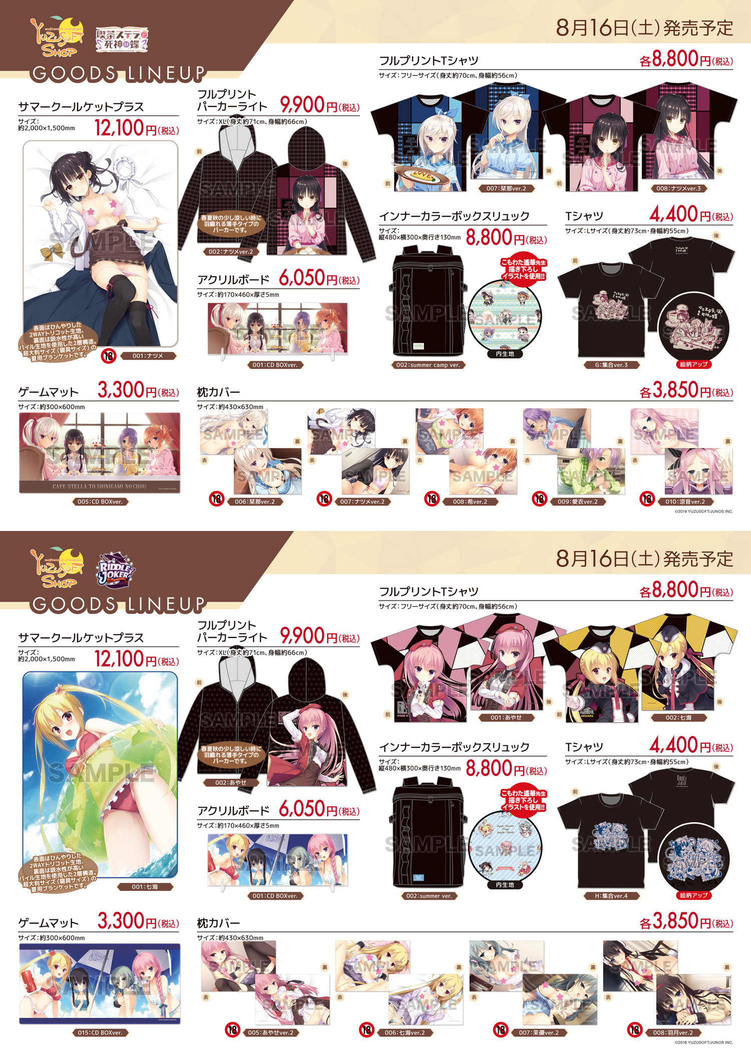 ChaosTCG 引退品 OSゆずソフト まとめ売り ChaosTCG 引退品 OSゆずソフト まとめ売り - メルカリ