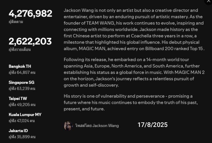 ยอดผู้ฟังรายเดือนเริ่มลดลงเรื่อยๆ

เชิญชวนทุกคน มาสลับไอดีใหม่ เพื่อเพิ่มยอดสตรีมและยอดผู้ฟังรายเดือน

🔗open.spotify.com/artist/1kfWoWg…

#JacksonWang #MAGICMAN2
#王嘉尔 #잭슨 #TEAMWANG