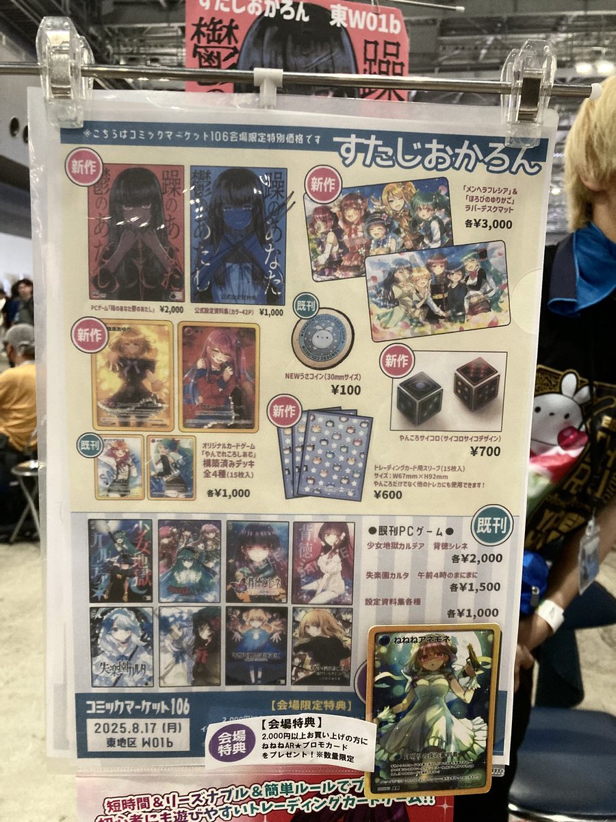 CHARON ファンブック まとめ売り ねこふじかおる／CHARON公式 (@charon_kn) / X