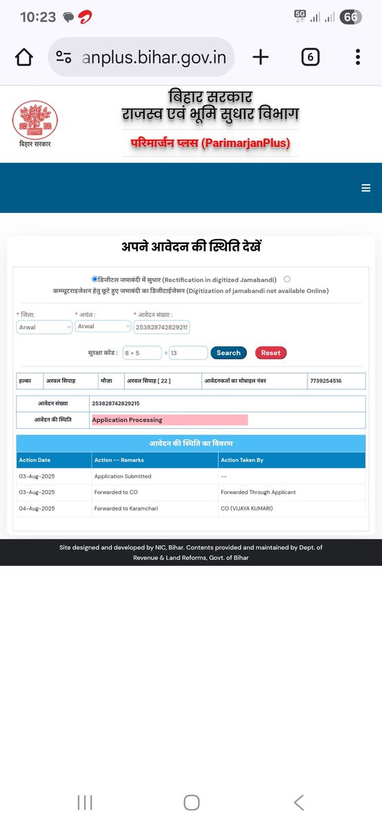 arwalkhan's tweet photo. आज दो सप्ताह होने को है मगर अभी तक co के द्वारा एक्शन नहीं लिया गया है परिमार्जन के लिए ऑनलाइन किए हैं कब तकअप्रूव्डहोगा @NitishKumar @IPRDBihar @sanjay_saraogi @arwal_dm https://t.co/RkN0jYoEQp