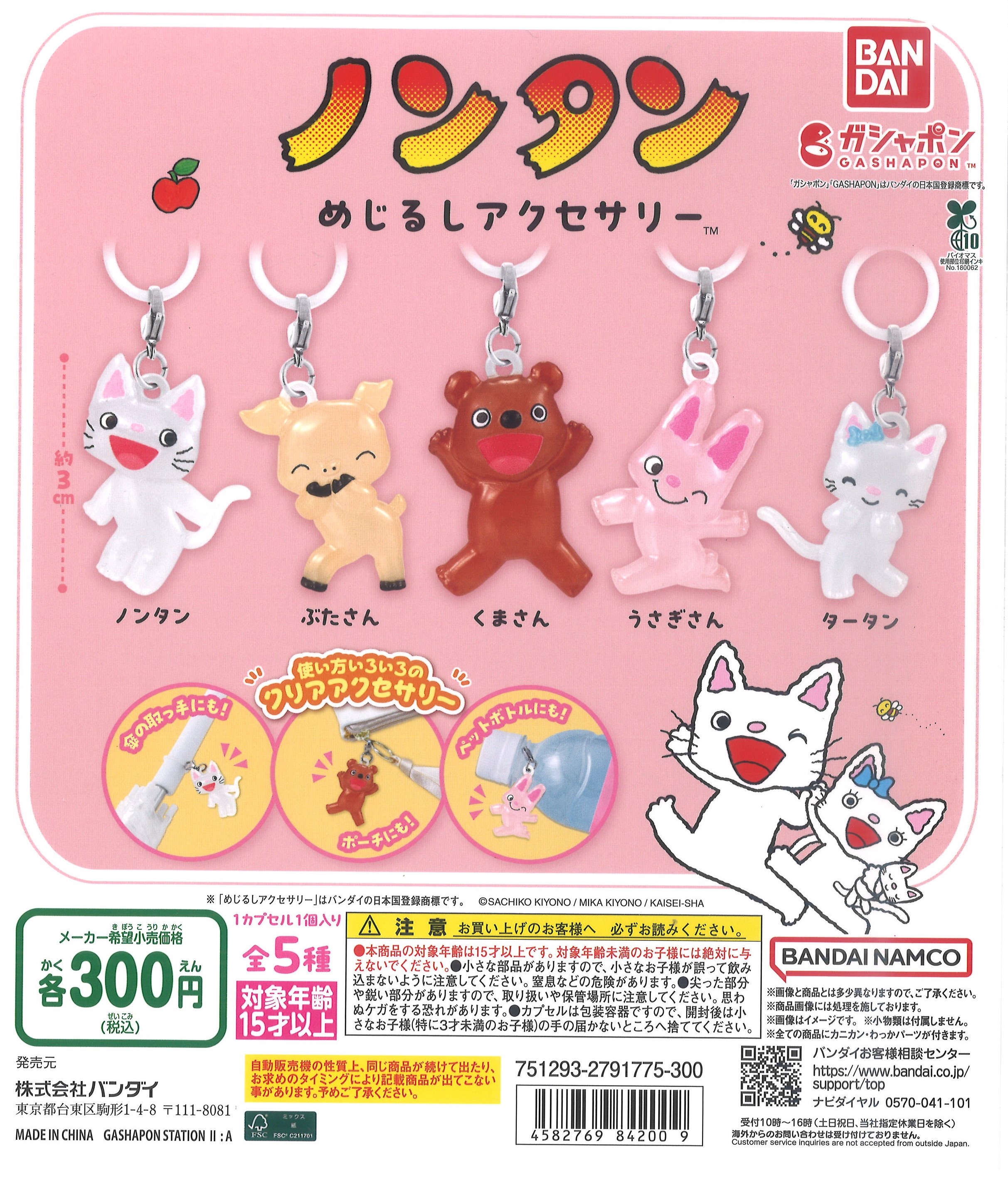 ノンタン様 元気いっぱいなノンタンたちがフィギュアになった！ 7月下旬に