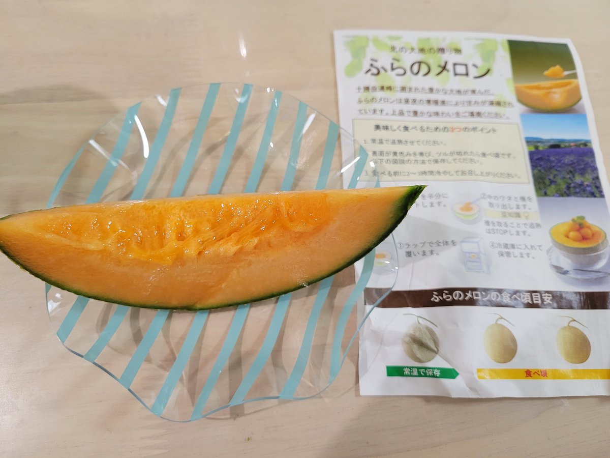 うーまぁ！！！！