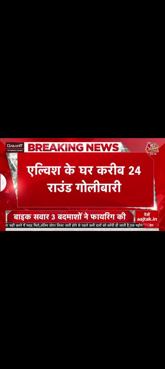 एल्विस यादव के घर पर दो दर्जन गोलियां चली खबर के अनुसार बाइक सवार 3 लोगो ने घटना को अंजाम दिया है।