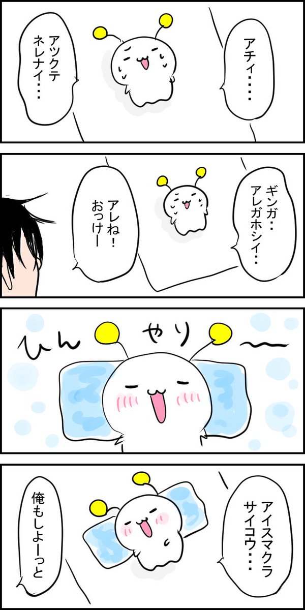 ぺむぺむ (@pemupemuppp) / Posts / X