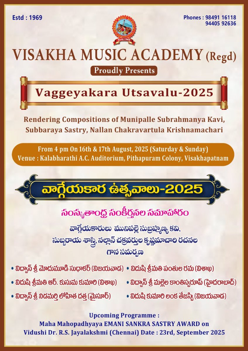 Vaggeyakara Utsavalu in #visakhapatnam
#kalabharati
August 16-17, 2025
4PM Onwards.