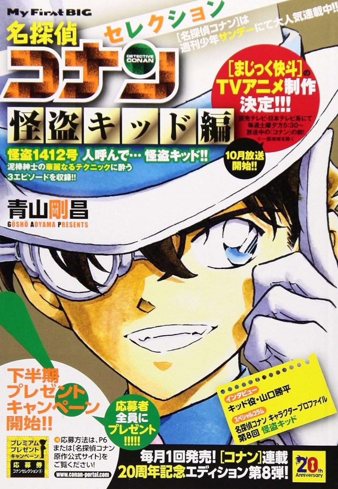 コナン 怪盗キッド on X: 