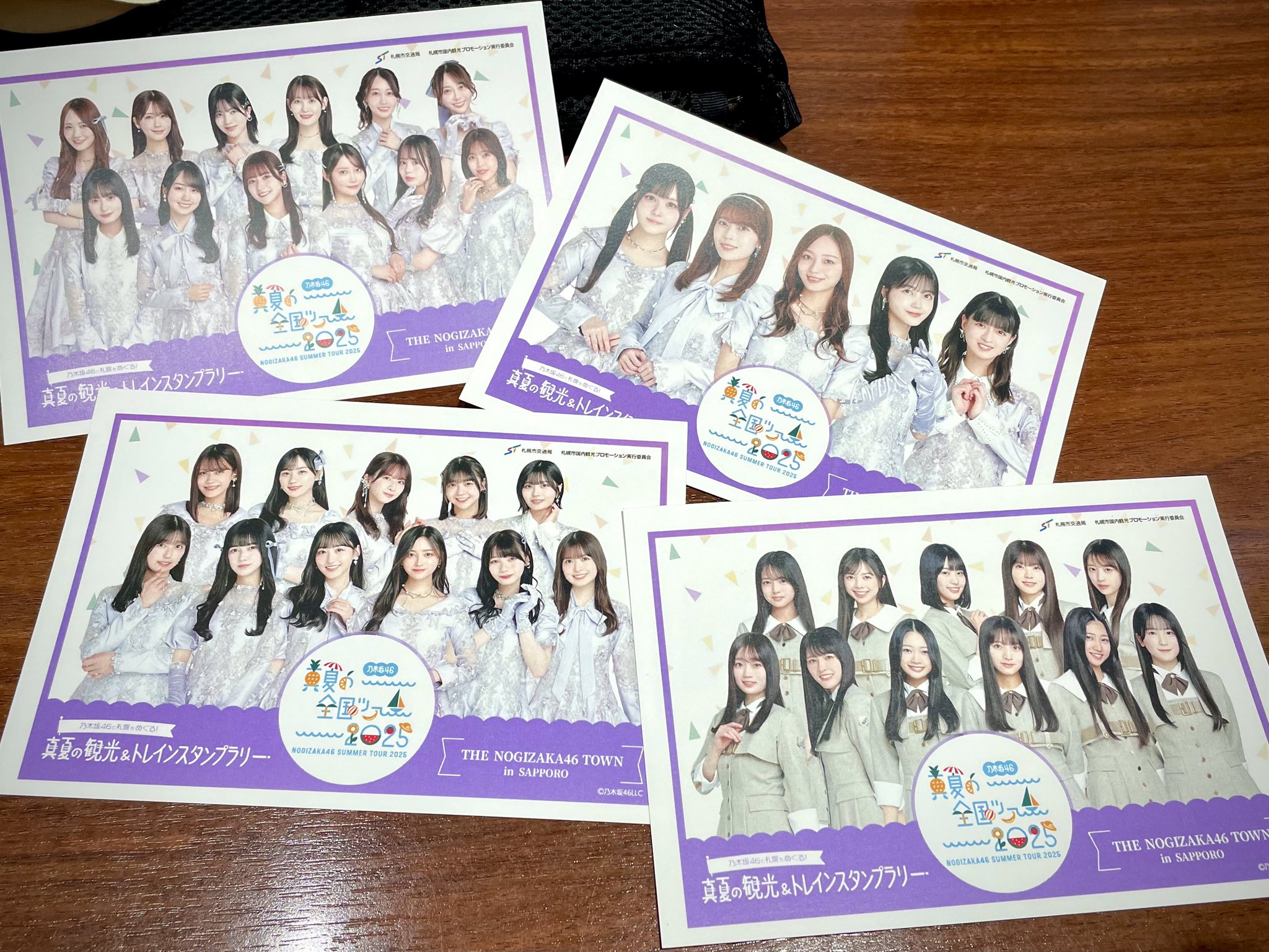 乃木坂46 真夏の観光＆トレインスタンプラリー 2枚セット 乃木坂46 - 乃木坂46 北海道 真夏の観光＆トレインスタンプ