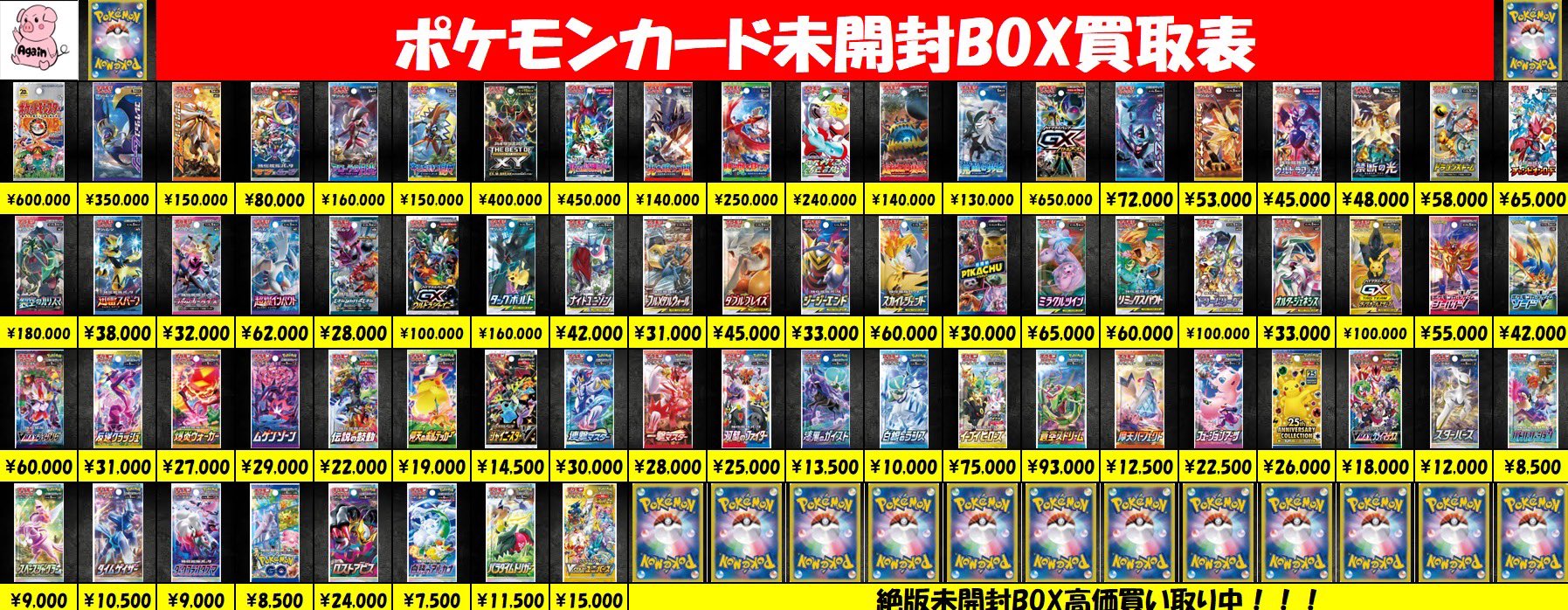 omegax ケビン トレカ トレカアゲイン【池袋】 on X: 