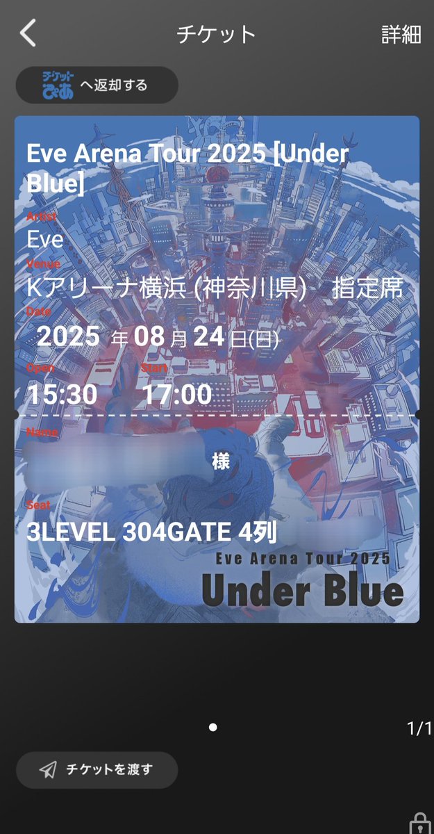 EVACOLER Eveライブ六連続落選中 tweet media