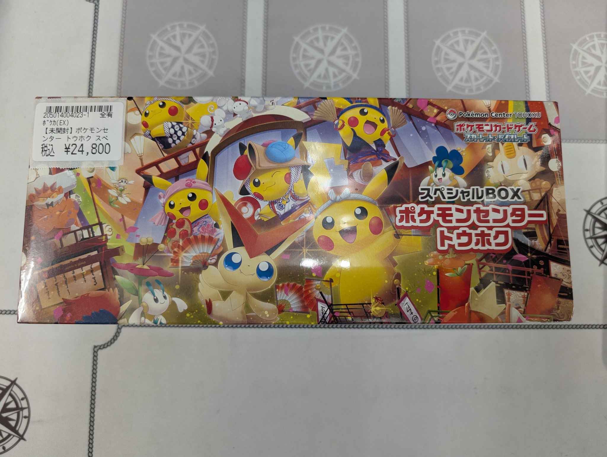 貴重】ポケモンセンター スペシャルBOXトウホク＆ヒロシマ2個