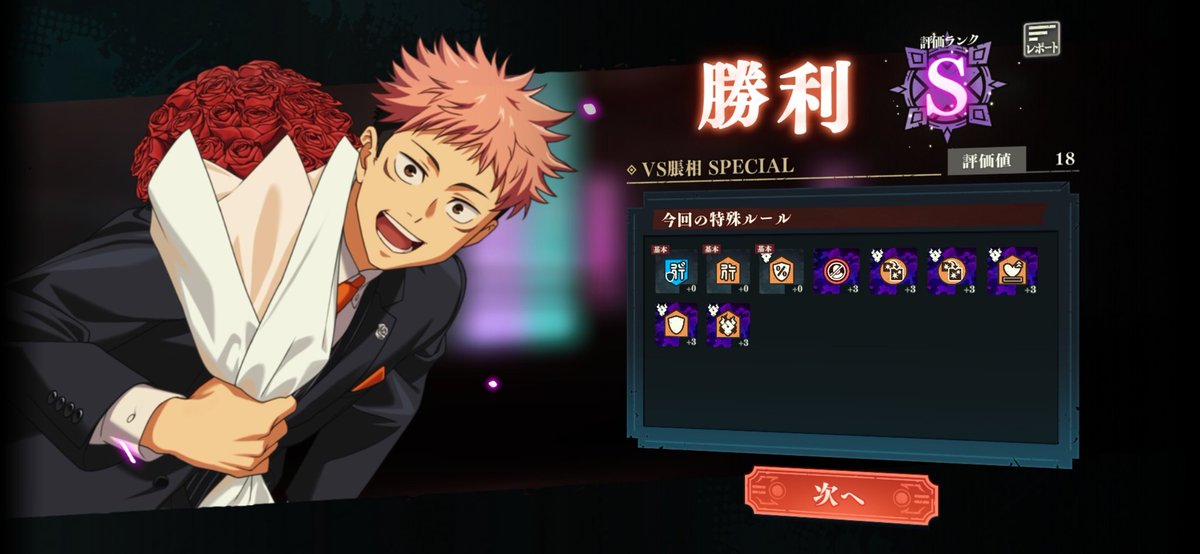 今回で初めて幻土竟戦S取れたー✨🎉🎊(いつもはC😂
ギリだし、育成片寄り雑魚だし手持ちの運だとも思うけど今回はめちゃくちゃ簡単だったりしたのかなもしかして...もうちょっと挑戦してみよかな