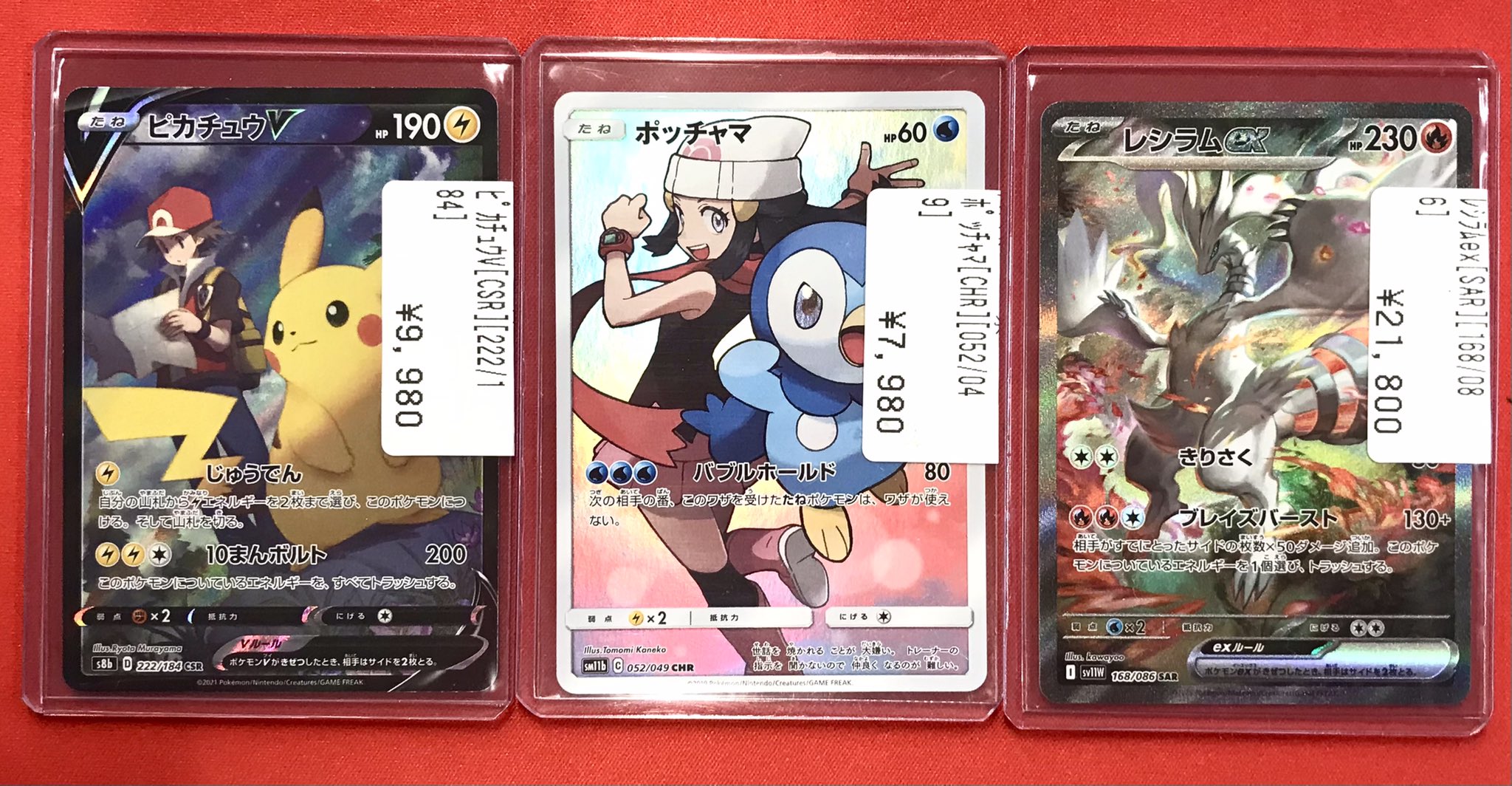 フルコンプPLAYERS CENTER八王子本店 on X: 