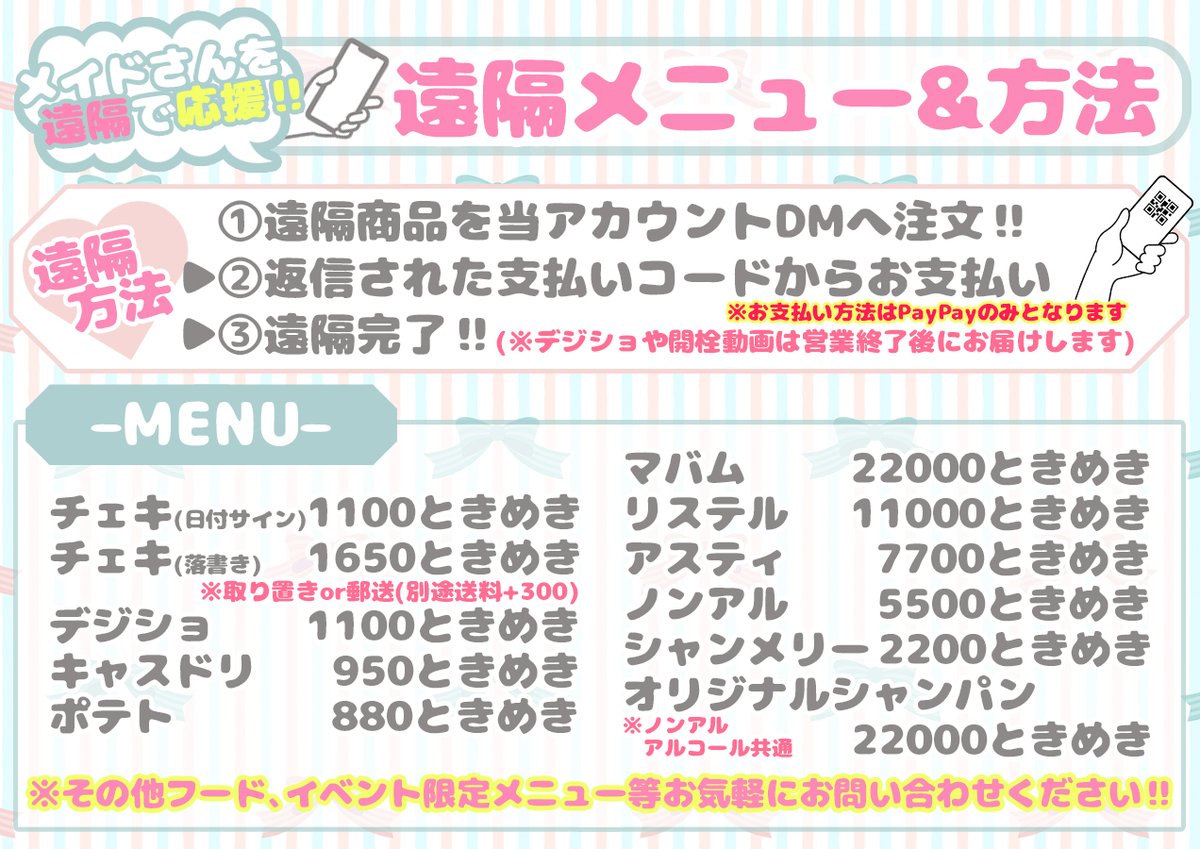 🍧8月17日(日)🍧
カフェタイムオープンしてます🍹
ラムネ&amp;シャンメリーイベント🍾

かなえ
ゆあん
よみ
ねと
みしゅ

開栓本数で限定水着ブロマイドがもらえちゃう🙆‍♀️
ランダムミニブロマイドも大好評👍
遠隔でも特典獲得OKぷり❣️
ご帰宅&amp;遠隔お待ちしております💖 #ぷりもね #コンカフェ