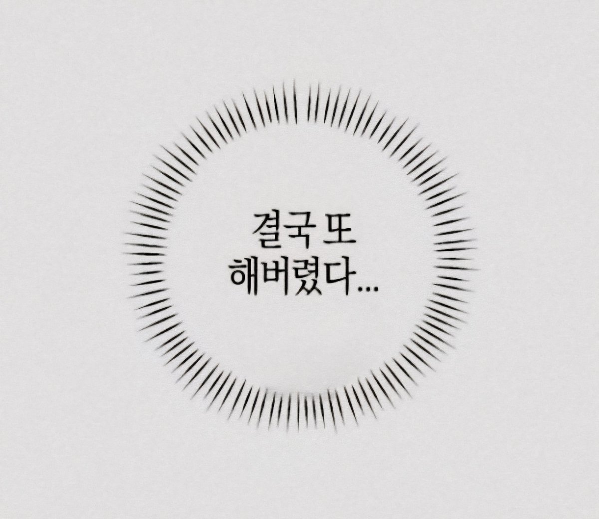 새치도둑 tweet media