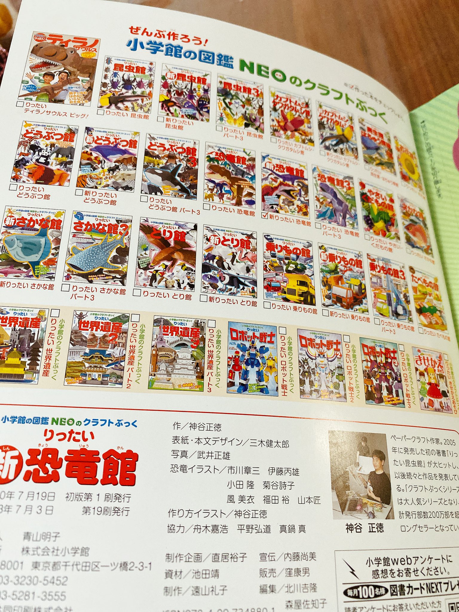 図鑑・絵本・工作本などまとめ売り 16冊セット 51Ec1QS1PkL._AC_SY200_QL15_.jpg
